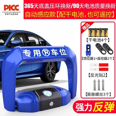 Parking Space Lock Thickened | Car lock - blue-enlarged-remote-control-sensor-4-dry-batteries-2-remote-controls