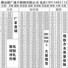 国标201 304 316L不锈钢方管 圆管 矩形管 工业厚管 激光切割大管