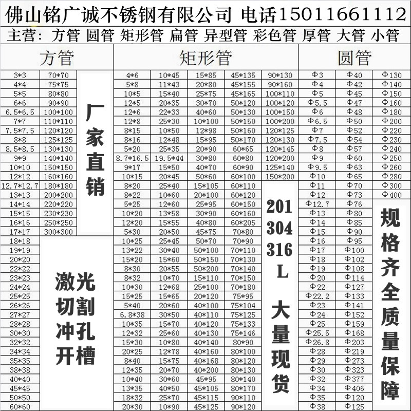 国标201 304 316L不锈钢方管 圆管 矩形管 工业厚管 激光切割大管