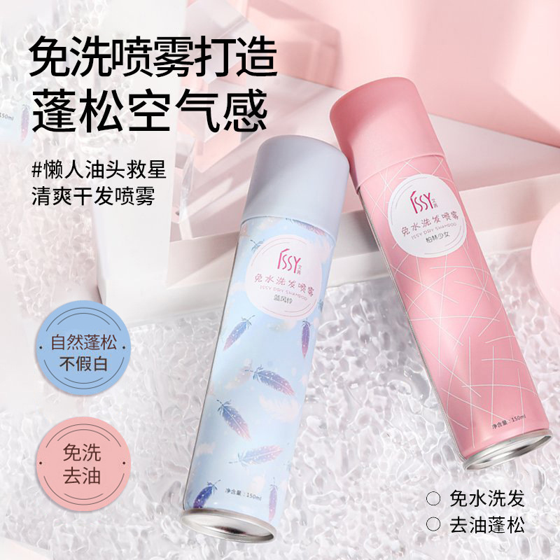 disposable degreases dry shampoo spray