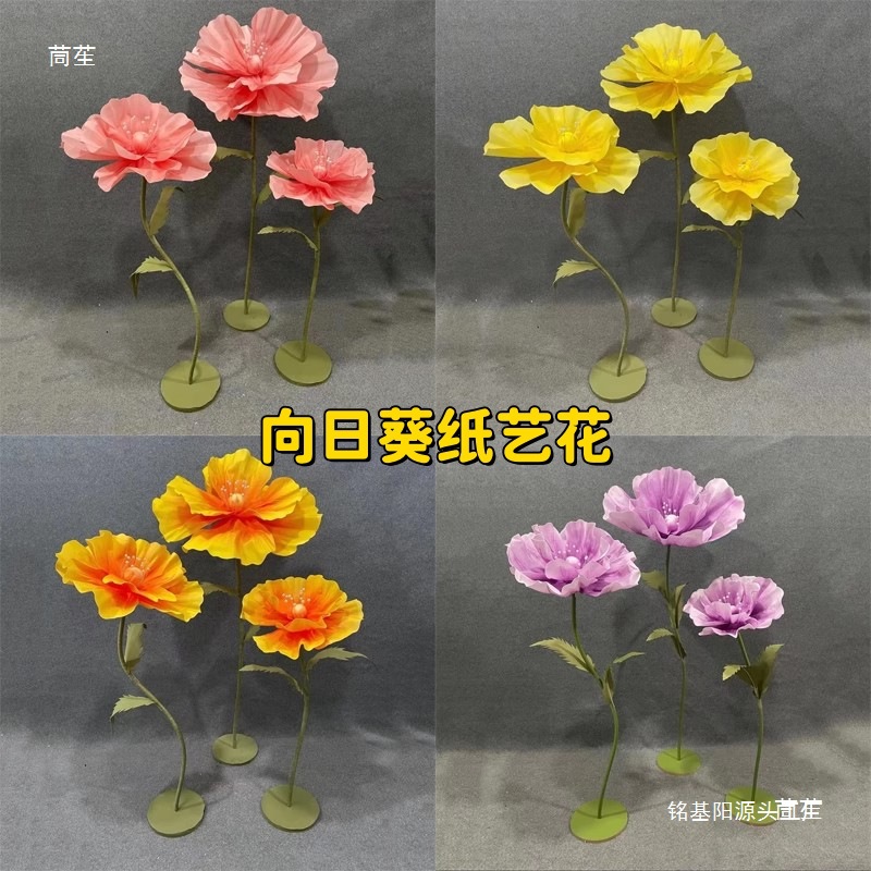四川大型向日葵泡沫EVA纸艺花婚庆户外手工装饰橱窗道具美陈