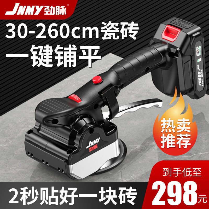 Jinmai タイルタイル機補助ツールタイルタイルアーティファクト床タイル壁タイルバイブレータータイルタイル機電動|undefined