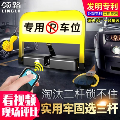 lock anti-occupation artifact parking car — Car lock