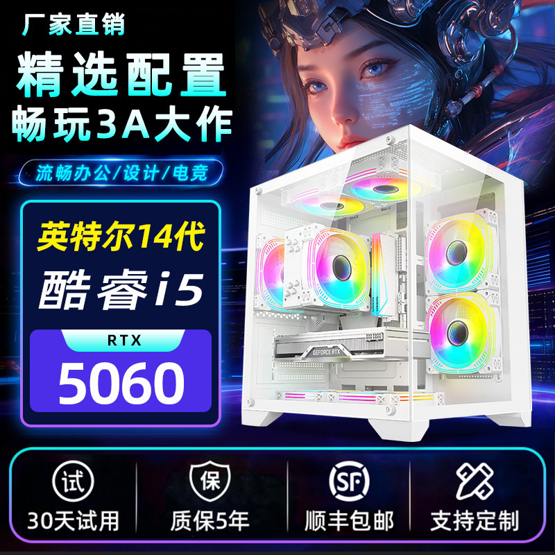 High-end desktop computer for gaming, design, live streaming, AI production, and high-performance office work, fully assembled