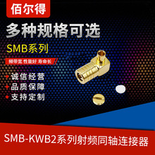 �۠��� SMB-KWB2 ���lͬ�S�B����ƥ��RG405/086��|���� 0479