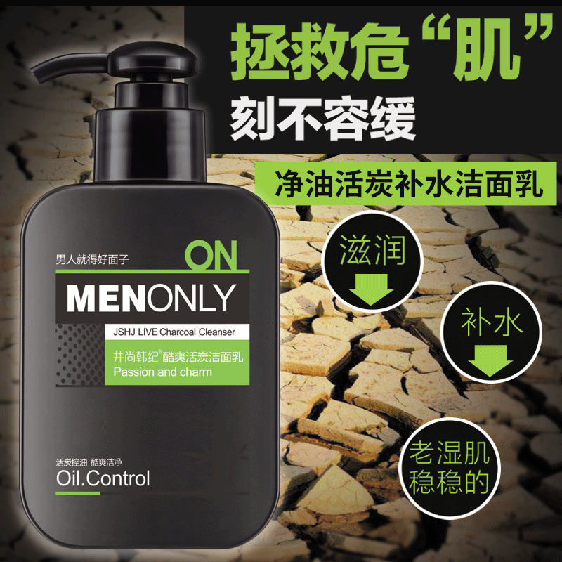 Men's Cleanser with Hydration, Blackhead Removal, Refreshing, Oil Control, Easy to Clean, Activated Carbon Facial Cleanser, Direct Manufacturer Shipping