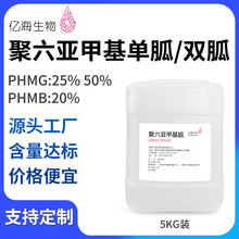 �������׻����}���}PHMB/PHMG�����p�Қ����־���
