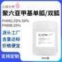 亚甲基源头直发防霉防腐剂
