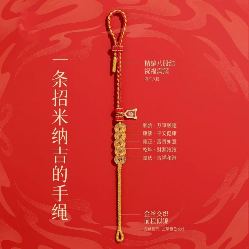 2026新五帝钱红绳手链手工编织绳本命年小红绳仿黄金手绳男女礼物|undefined