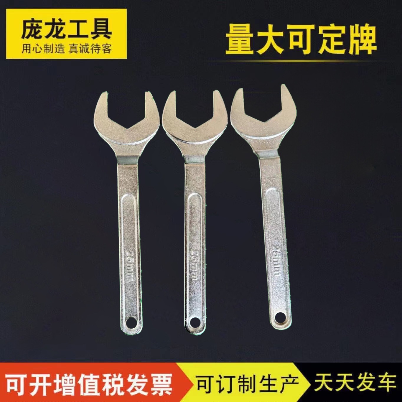 Fabricante de llaves Llave sin llave Llave abierta de 25mm Llave torx Llave móvil de doble uso Llave de un solo cabezal