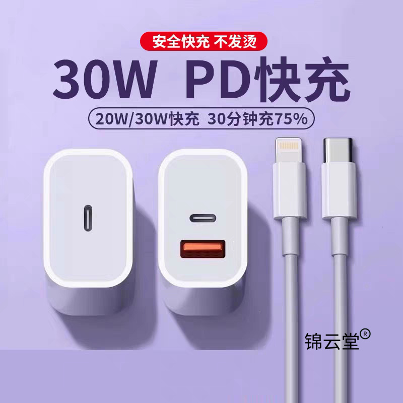 30W fast charging adapter with dual ports (A+C), compatible with Apple 17 charger, 16 Pro charging adapter, and genuine Type-C data cable for iPhone 15 30W fast charging adapter with dual ports (A+C), compatible with Apple 17 charger, 16 Pro charging adapter, and genuine Type-C data cable for iPhone 15