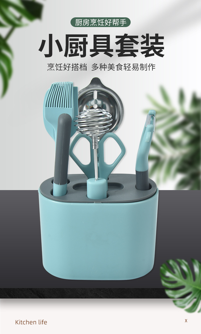 1-小厨具套装_01.jpg?x-oss-process=image/format,png