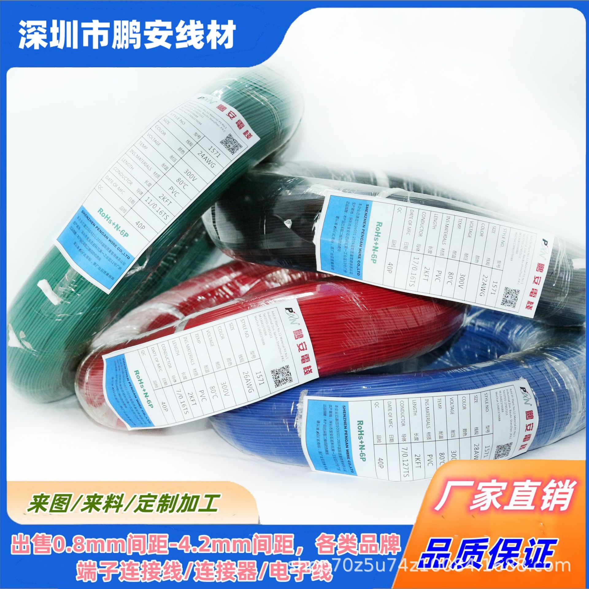 正标1571#24AWG电子线镀锡铜线耐高温电机引线PCB电路板线LDE灯线