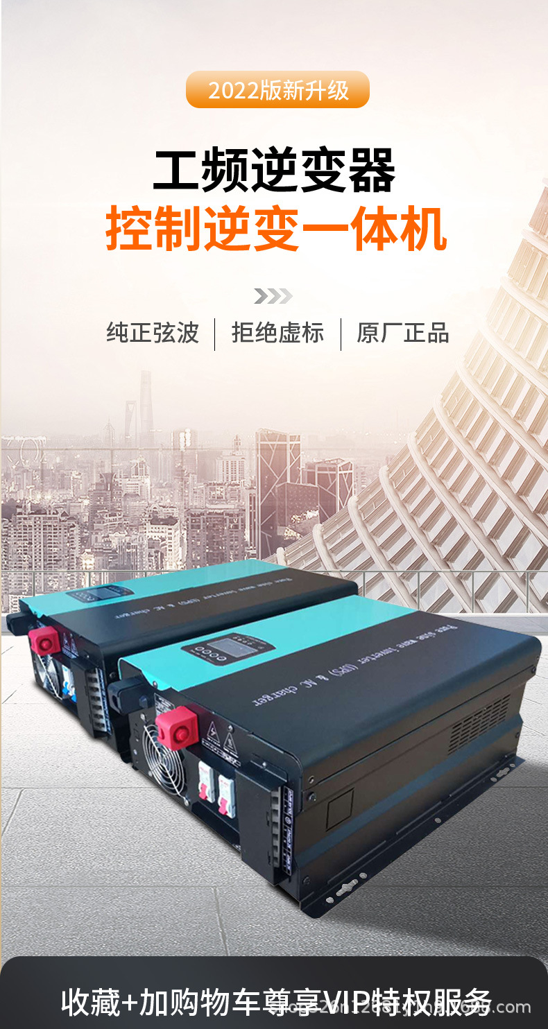 工频逆变器_01.jpg