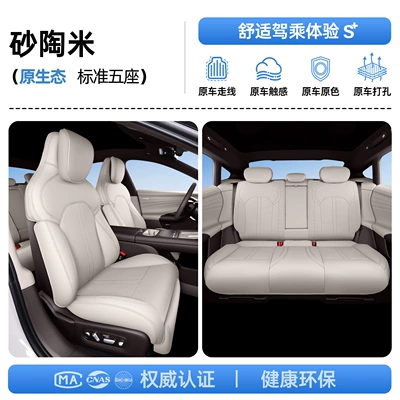 Suitable for Xiaomi SU7 full-cover seat cushion, universal seat cover for all seasons, car interior accessories (Modelə uyğun (Original) oturacaq örtükləri) - upgraded-invisible-model-sand-clay-rice-full-car-seat-cushion-24-models-25-modelsdriver-and-passenger-seat-backrests-with-display-screen