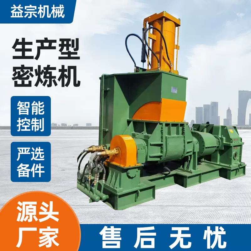 精品35L升密炼机橡胶中小型设备混炼机出售