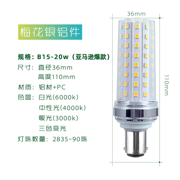 Meihua Silver B15-20W