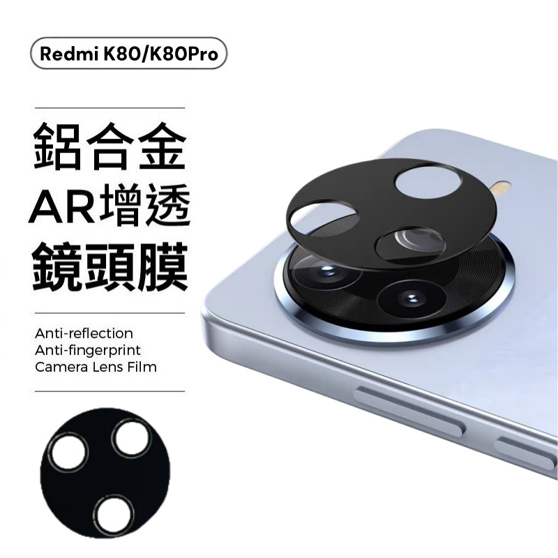 Aplicable película de lente integrada de metal Redmi K80pro cámara RedmiK80 todo incluido película protectora resistente al desgaste y resistente a los arañazos