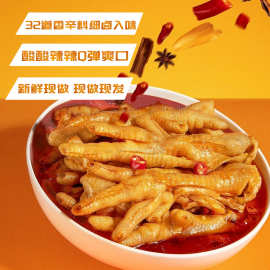 柠檬酸辣无骨鸡爪手工去骨鸡爪摆摊烧烤冷盘熟食休闲零食开袋即食