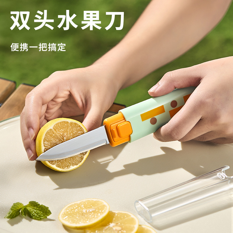 二合一水果刀削皮刀多功能刮皮器家用水果刀便携削皮刀切片水果刀|undefined
