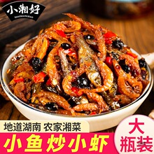 湖南产下饭菜小鱼小虾米零食农家柴火鱼仔拌饭虾仔酱下酒菜瓶装