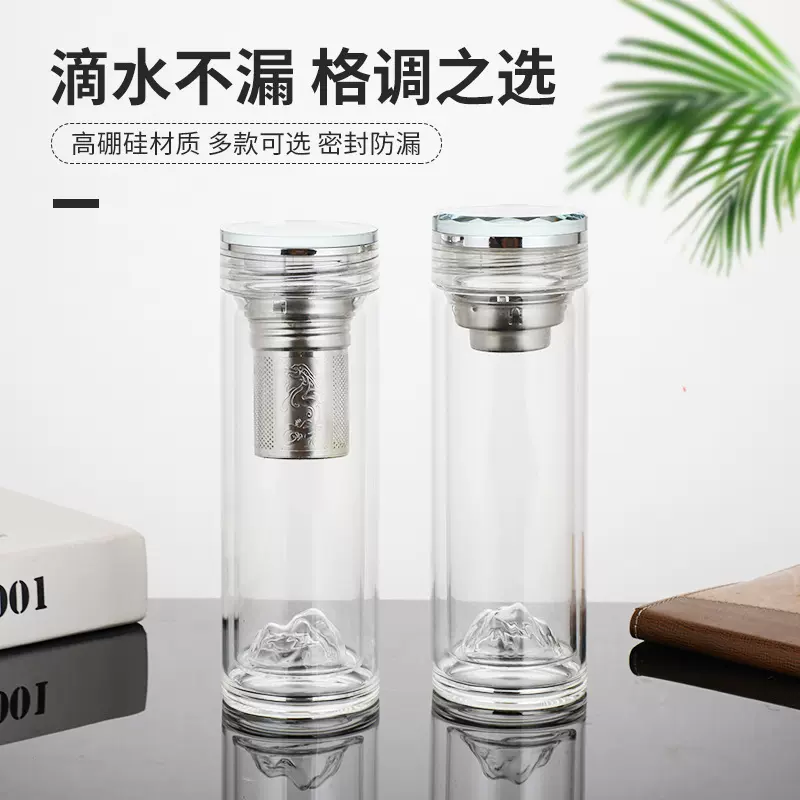 观山杯高硼硅玻璃茶水分离杯水晶盖车载杯密封泡茶杯礼品水杯茶漏