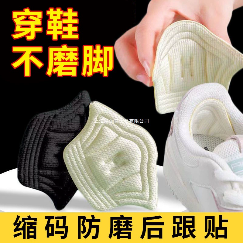 Противоизносные наклейки на пятку для заполнения износа и предотвращения отрыва пятки, наклейки на пятку для обуви на высоком каблуке, инструмент для изменения размера обуви для спортивной обуви.