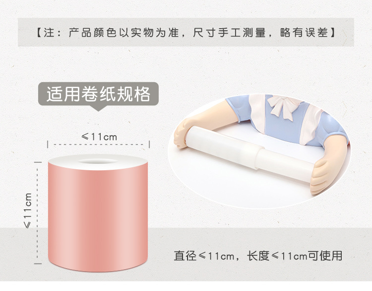 洛丽塔+秘密花园卷纸筒详情_03