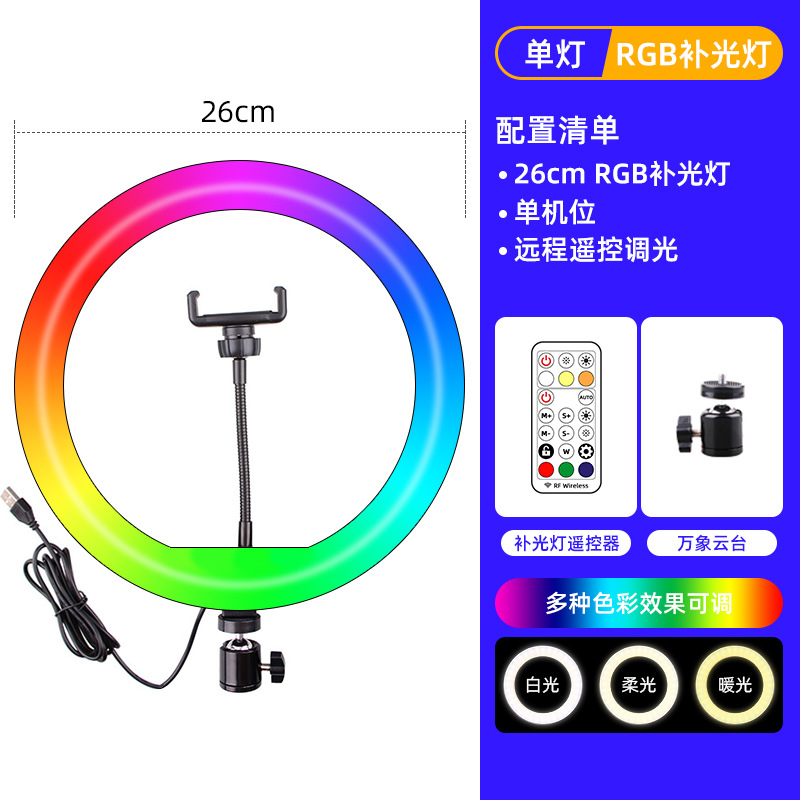 Lámpara de disparo de video VOLG Lámpara suave de colores RGB Lámpara de marquesina de anillo