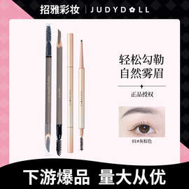 Judydoll橘朵眉笔柔焦雾感塑型三角眉笔砍刀精细自然网红极细眉笔