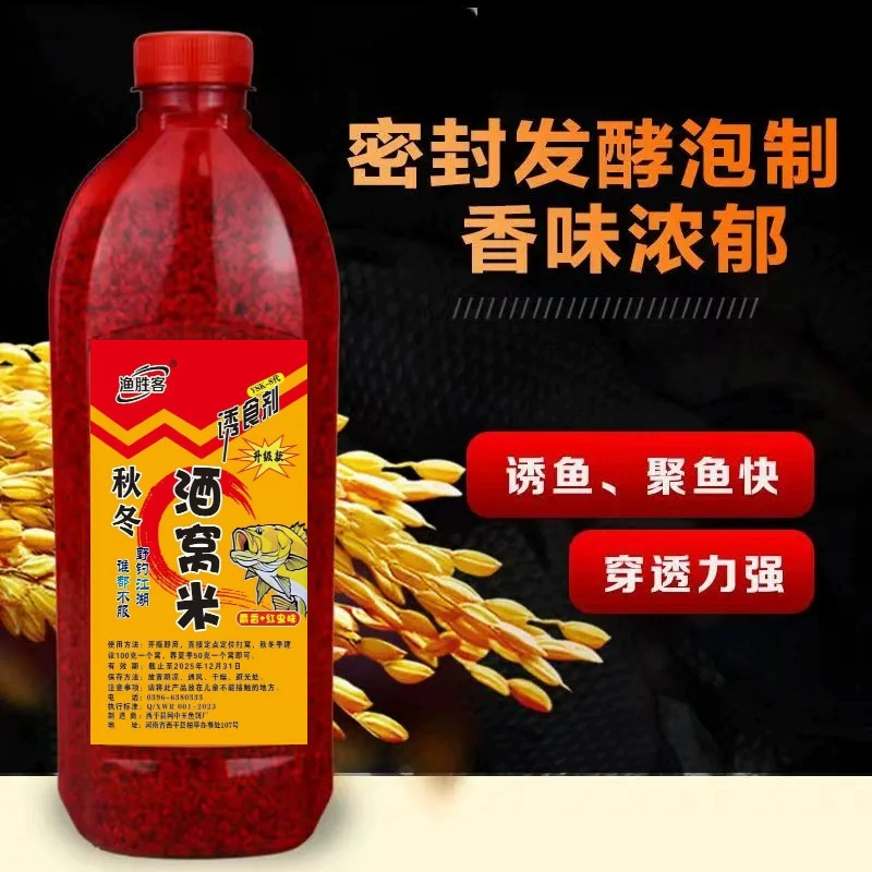 Fishing Bait 800 g Bottle, Autumn–Winter Red Worm Granular Rice Attractant for Catfish & Carp