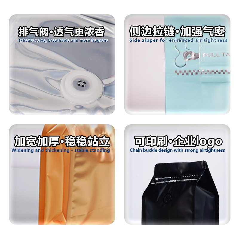 Bolsa de sellado de válvula de aire de té y café transfronterizos, bolsas de embalaje de alimentos de nueces, bolsas de sellado de ocho lados de aluminio, venta al por mayor.