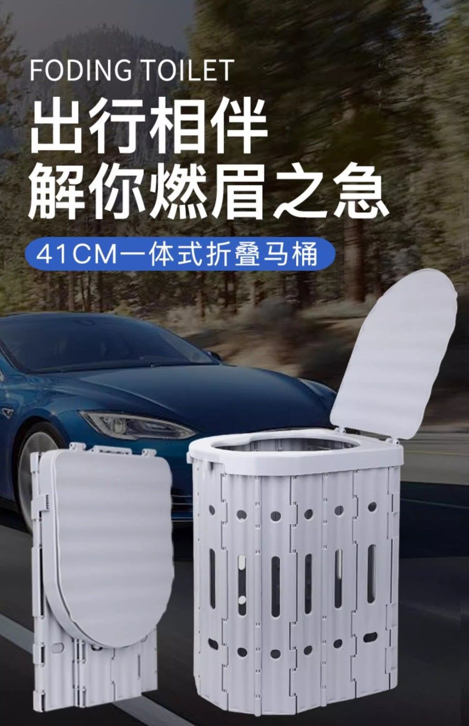 Folding Outdoor Toilet Car Portable Emergency Travel Large Movable Car Toilet Height 41cm