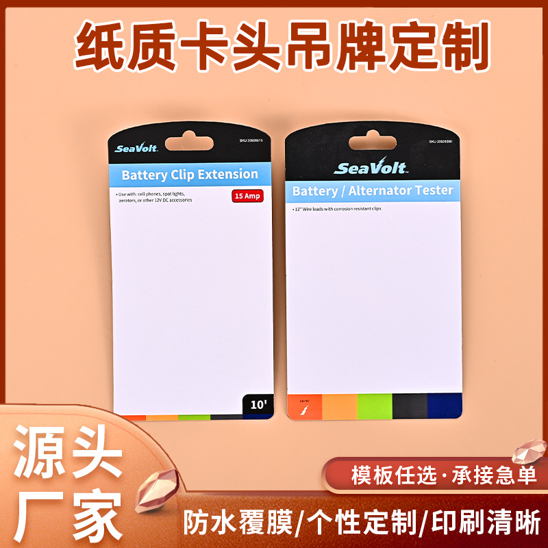 吊牌定制飞机孔对折纸类标签服装设计吊卡异形卡纸印刷卡头定做