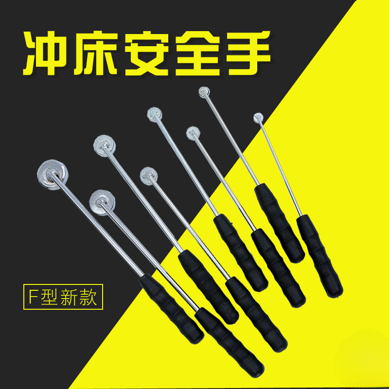 冲床安全手冲床强磁安全手器磁铁床机械手吸盘吸料钳器配件