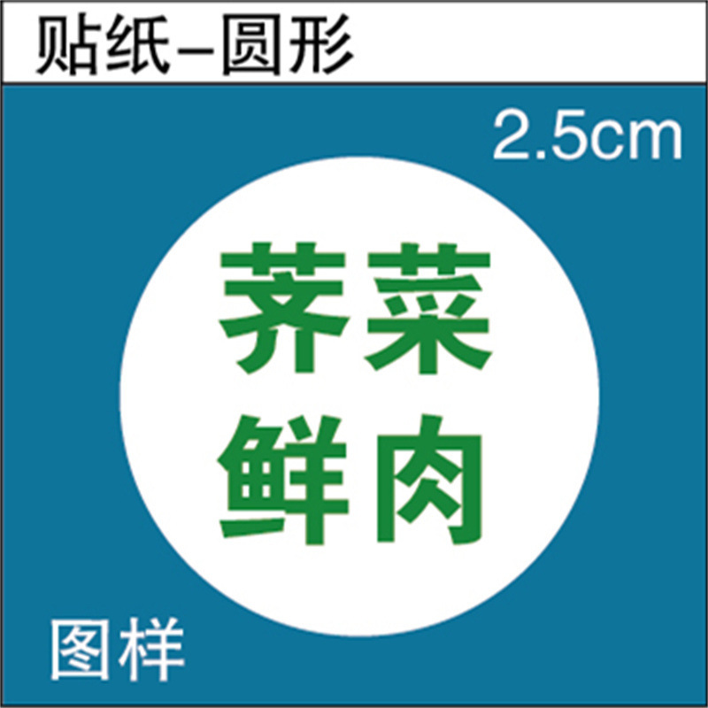 餃子味ステッカー テイクアウト餃子詰め物パン 豚肉牛肉蒸し餃子ラベル 粘着式 送料無料 y|undefined
