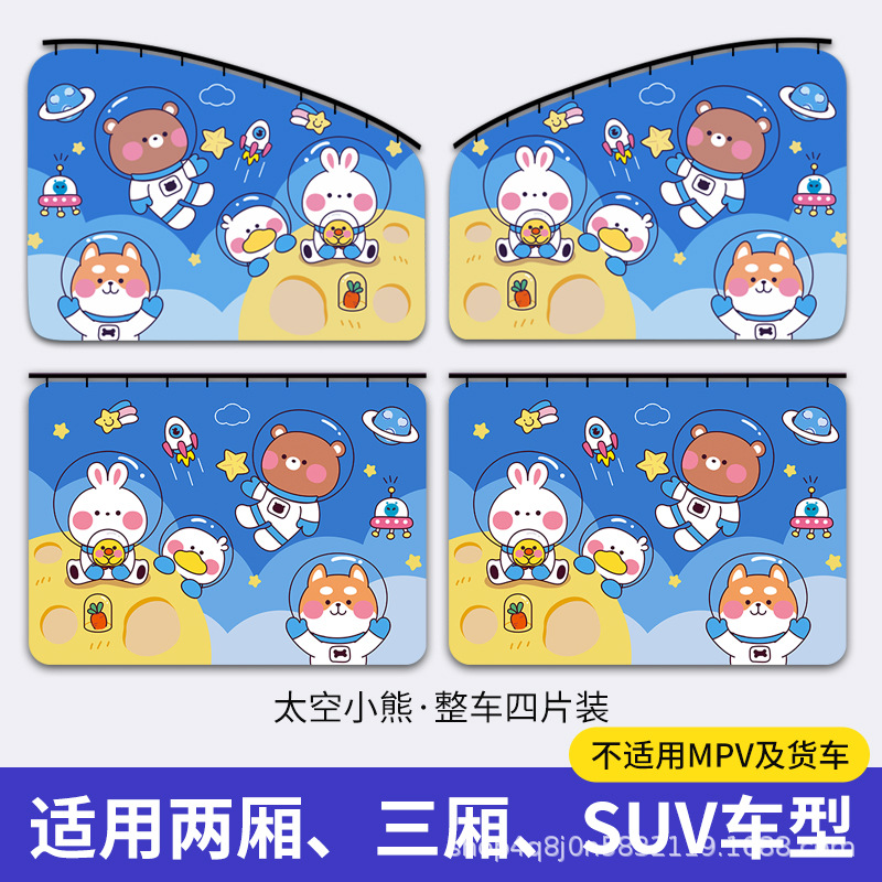 Space bear-full vehicle [4 pieces]