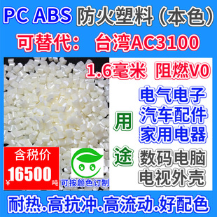 RPC+ABS������������GRS�J�C�����̨��AC3100���_TC�C����ȼ����