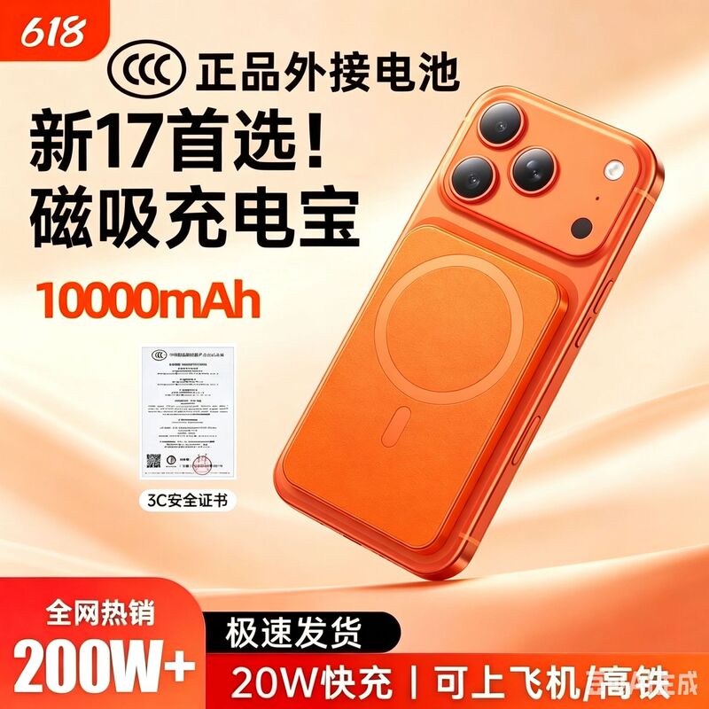 National Standard 3C Certified Magsafe Magnetic Wireless Power Bank 10000Mah Two-Way Fast Charging Mobile Power Supply Customized