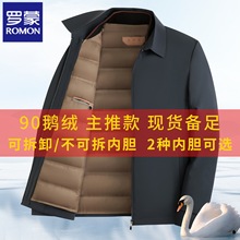 【鹅绒+一衣三穿】罗蒙冬季爸爸装羽绒服男可拆卸内胆干部装外套
