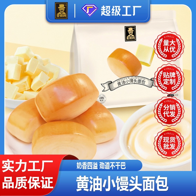 Original Milk Flavor Small Steamed Bread Soft Bread Student Nutritional Breakfast Food Instant Pastry Snacks