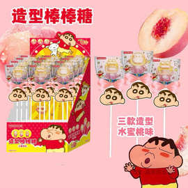 亿智蜡笔小新棒棒糖水蜜桃味儿童零食卡通造型可爱水果糖零食礼物