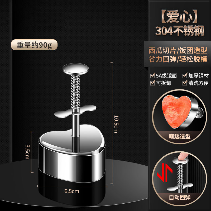 304不锈钢饭团模具创意DIY寿司模型辅食压米饭工具制作水果拼盘器|undefined