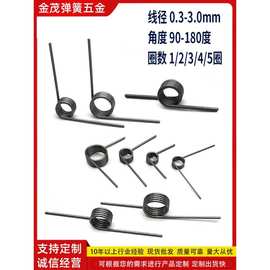 扭簧90/180度扭力扭转弹簧不锈钢钮簧翻转发夹子垃圾桶V型彉
