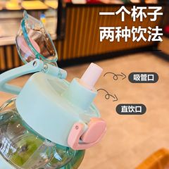 Shangtai Fashionable Cute Straw Cup for Summer, Portable Water Bottle for Exercise, Fitness, Creative Children's School Cup