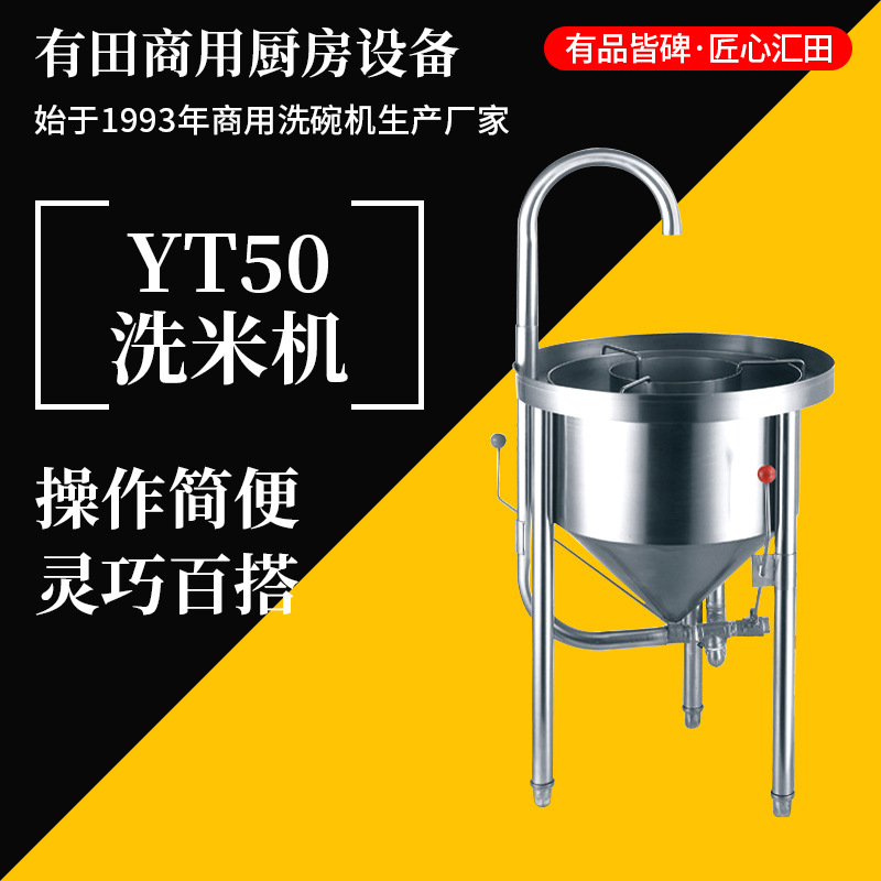 全自动商厨水压式洗米机 不锈钢厨房设备洗米机商用清洗机