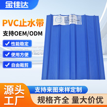 中置式PVC止水带橡胶止水带防水耐酸pvc止水带伸缩缝桥梁隧道通用