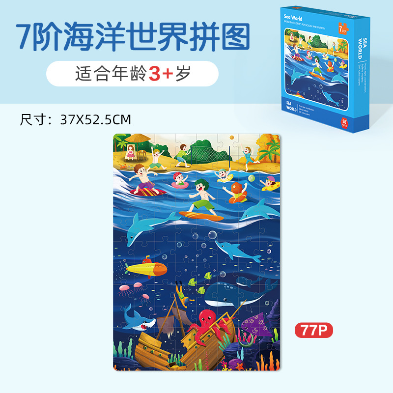 Rompecabezas infantil transfronterizo avanzado rompecabezas de tráfico de animales de gran bosque rompecabezas de educación temprana mecha cognitivo Warrior Puzzle