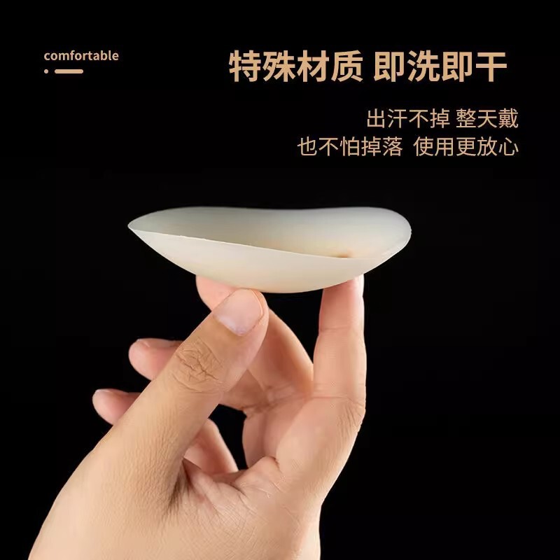 Breast Patch Cross-Border Spot Bra Wholesale Solid Glue-Free Self-Adhesive Silicone with Glue Punched Nubra