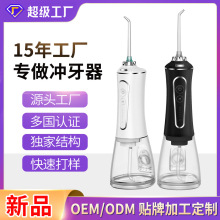 h2ofloss新品便携冲牙器水牙线洁牙器亚马逊专利宝丰通